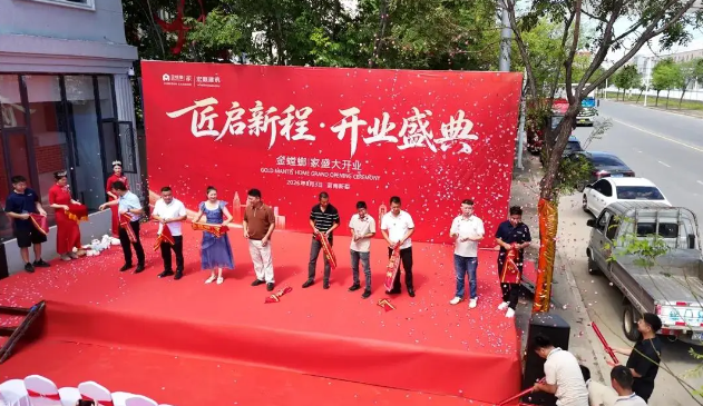 嘉乐迪联动宏顺建筑、金螳螂家落地新蔡一站式人居服务平台