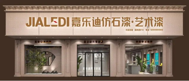 美不自藏，嘉乐迪仿石漆“千栋样板房”点燃品质外墙革命